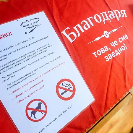 Dorkos Dorkovo